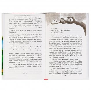 Алиса в зазеркалье фото книги 4