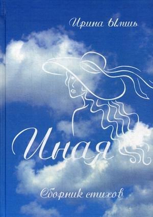 Иная фото книги