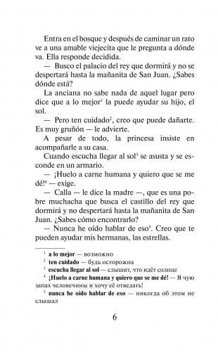 Лучшие испанские сказки фото книги 7