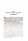 Страшно умный интеллект: Будущее ИИ и как вы можете спасти наш мир фото книги маленькое 4
