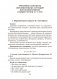 Учимся общаться и дружить. 4—7 лет. Методические рекомендации фото книги маленькое 9