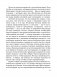 Палата на солнечной стороне. Новые байки добрых психиатров фото книги маленькое 5