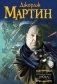 Путешествия Тафа фото книги маленькое 2