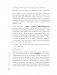 Сила рекомендаций. Как привлекать новых клиентов с помощью старых фото книги маленькое 26