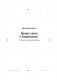 Вокруг света с Кларксоном. Особенности национальной езды фото книги маленькое 3
