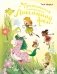 Приключения маленькой Лимонной феи фото книги маленькое 2