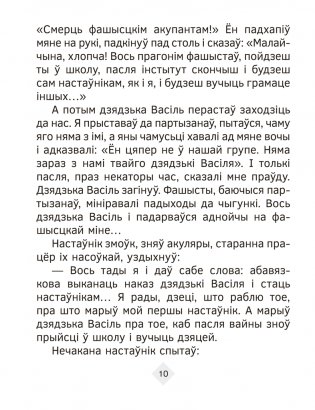 Хрэстаматыя па літаратурным чытанні. 3 клас фото книги 7