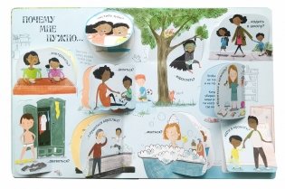 Открой тайны. Я расту фото книги 2