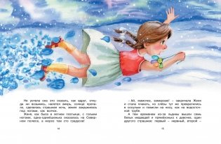 Цветик-семицветик и другие сказки фото книги 3