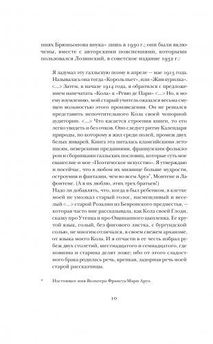 Николка Персик. Аня в стране чудес фото книги 9