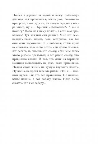 Интуиция. Burnt in the USSR фото книги 6