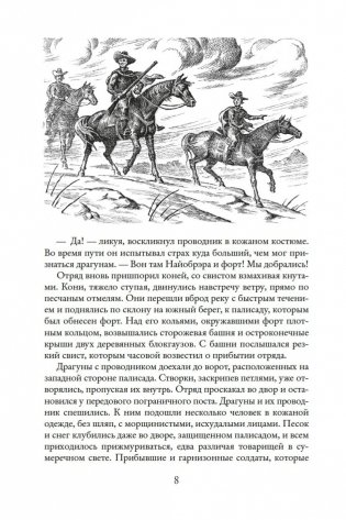 Токей Ито фото книги 8