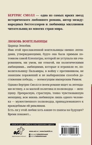 Любовь воительницы фото книги 17