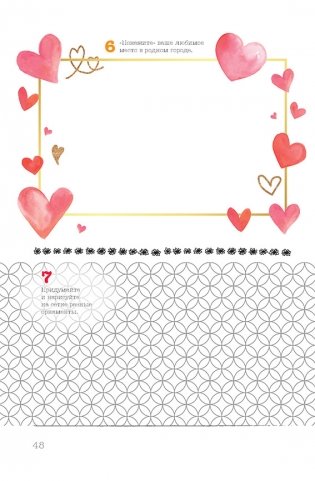 Скетч-ежедневник. Sketch-challenge. 365 идей для скетчинга. Новый уровень (Дали, бежевая) фото книги 9