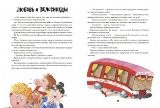 Королевство М фото книги 6