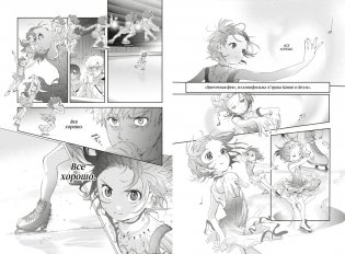 Медалистка. Книга 4 фото книги 6