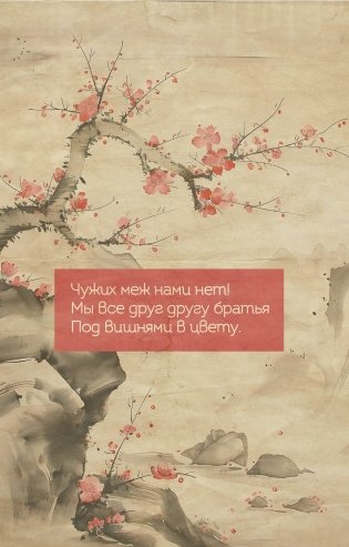 Вишни в цвету. Ежедневник недатированный (А5, 72 л.) фото книги