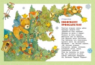 Подарок от Снегурочки. Комплект из 3-х книг фото книги 8