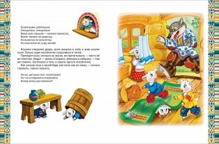 Золотая книга сказок для малышей фото книги 3