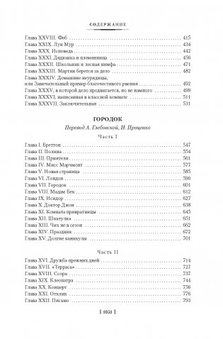 Шерли. Городок фото книги 3