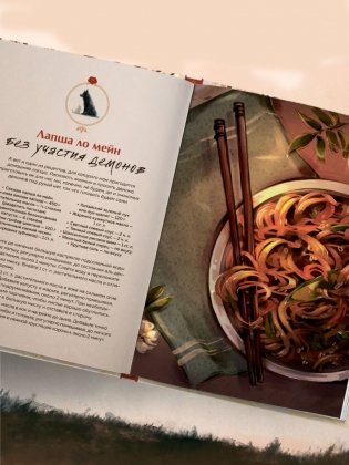 Маньтоу и сливовая ветвь. Кулинарная книга, вдохновленная китайскими новеллами фото книги 7