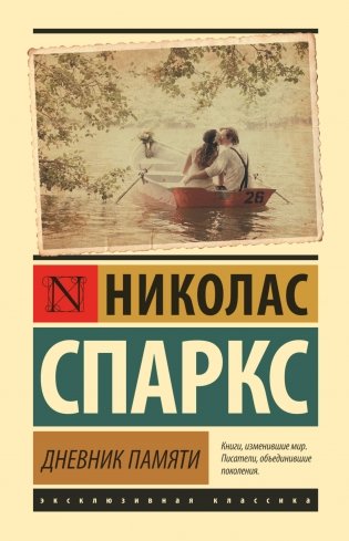 Дневник памяти фото книги