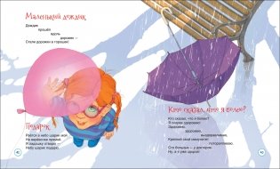 Со стихами целый день фото книги 2