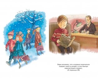 Тройка с минусом, или происшествие в 5 «А» фото книги 4