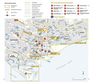 Сингапур. Путеводитель с мини-разговорником фото книги 3