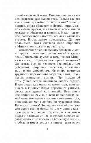 Плевать на все с гигантской секвойи фото книги 9
