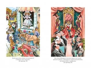 Король Матиуш Первый. Антось-волшебник фото книги 2