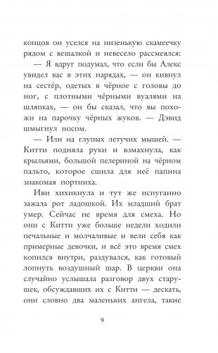 Борьба Иви фото книги 7