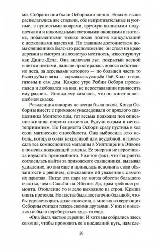 Сороки-убийцы фото книги 19