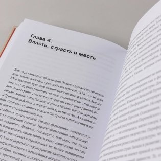 Почему Россия отстала? Исторические события, повлиявшие на судьбу страны фото книги 6