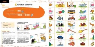 20 творческих заданий и игр для успешной подготовки к школе. 5-7 лет фото книги 3