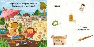 Береги планету фото книги 3