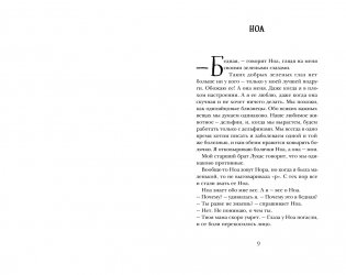 Любовь будет всегда фото книги 2