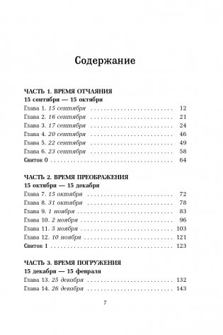 Свобода от возраста. Годовая программа восстановления энергии молодости и обретения новых смыслов фото книги 5