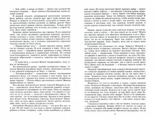 Дикое поле фото книги 2