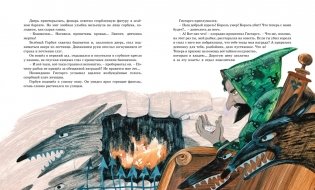 Девочка-свеча фото книги 4