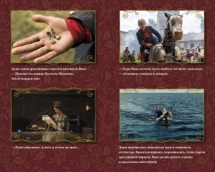 Огниво. Официальная новеллизация фото книги 6