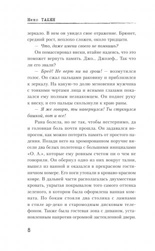 Отель "Аваланш" фото книги 6