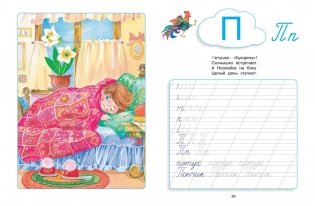 Незнайка. Азбука и прописи фото книги 2