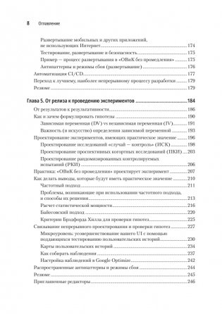 Hypothesis-Driven Development: Продуктовые гипотезы в разработке фото книги 5