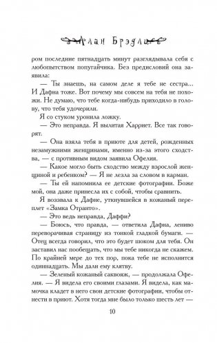 Сладость на корочке пирога фото книги 9