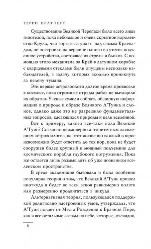 Цвет волшебства фото книги 7