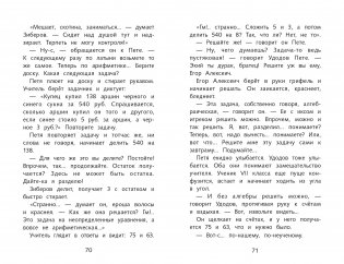 Каштанка. Рассказы фото книги 5