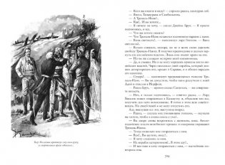 Тайны Черных джунглей. Жемчужина Лабуана. Пираты Малайзии фото книги 5