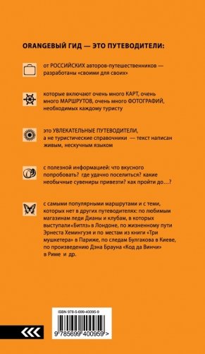 Гоа. Путеводитель фото книги 2