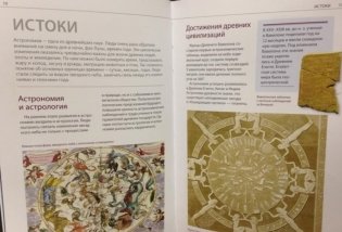 Путеводитель по звездному небу России фото книги 5